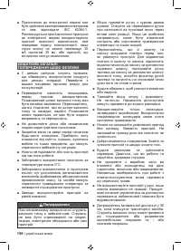 Страница 160