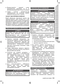 Страница 161