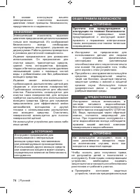 Страница 76