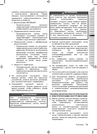 Страница 77