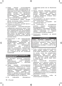 Страница 78