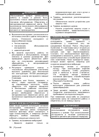 Страница 80