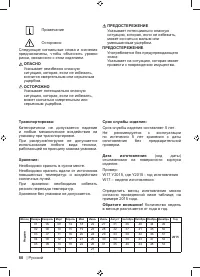 Страница 82