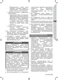 Страница 105