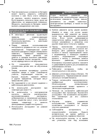 Страница 106