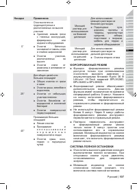 Страница 109