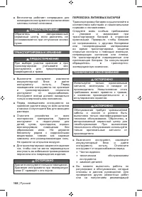 Страница 110