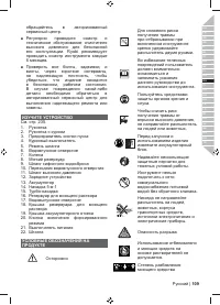 Страница 111