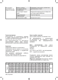 Страница 114