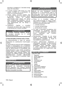 Страница 138