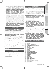 Страница 201