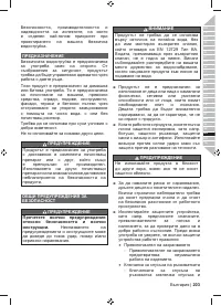 Страница 205
