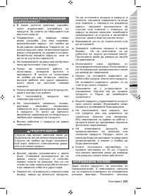 Страница 207