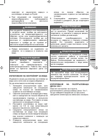 Страница 209