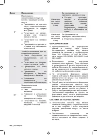 Страница 210