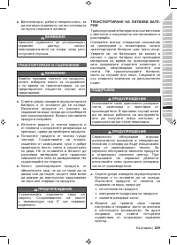 Страница 211