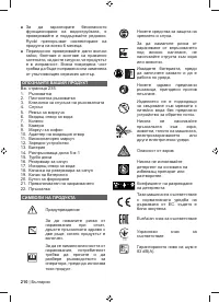 Страница 212