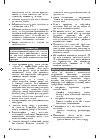 Страница 218