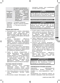 Страница 221