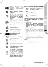 Страница 223