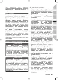 Страница 97