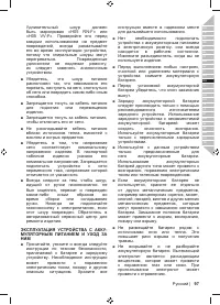 Страница 99