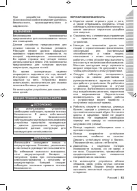 Страница 85