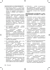 Страница 86