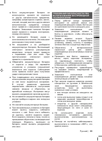 Страница 87