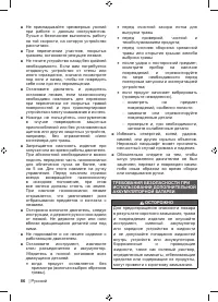 Страница 88