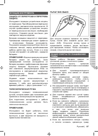 Страница 89