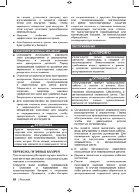 Страница 90