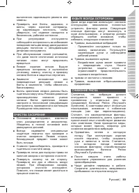 Страница 91