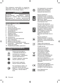 Страница 92