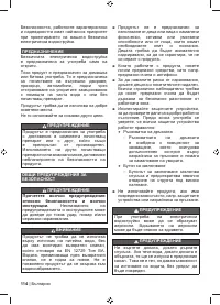 Страница 116