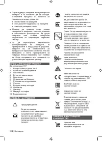 Страница 120