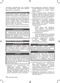 Страница 122