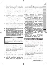 Страница 123