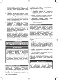 Страница 124