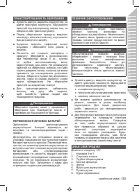 Страница 125