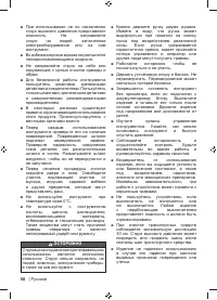 Страница 60