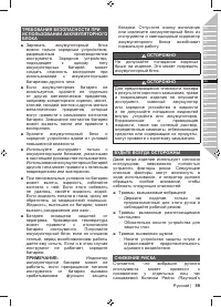 Страница 61