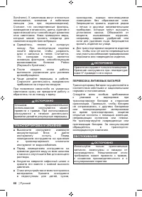 Страница 62