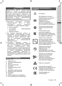 Страница 63