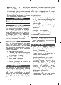 Страница 78