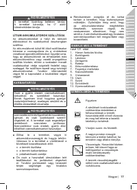 Страница 79