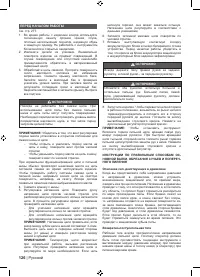 Страница 128