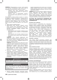 Страница 260