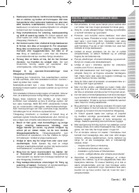 Страница 85