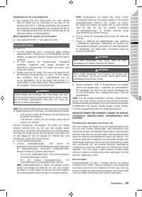 Страница 97